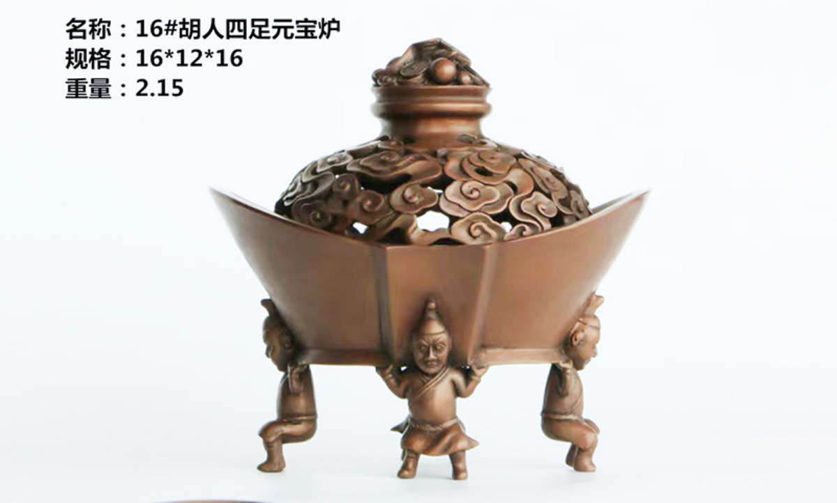 21-16#胡人四足元宝炉-1_1200x722.jpg
