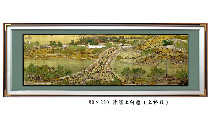 清明上河图 （上桥段）