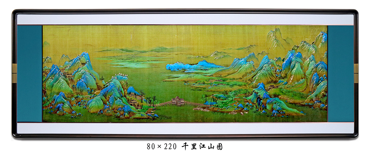 17-千里江山图-2.jpg