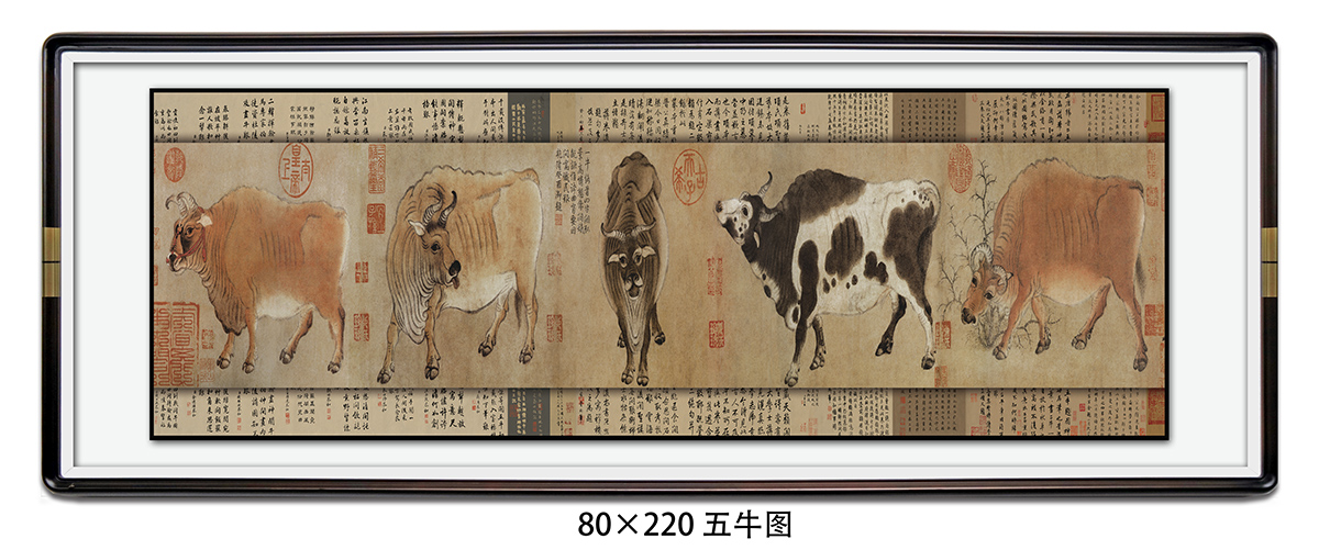 13-五牛图-2.jpg