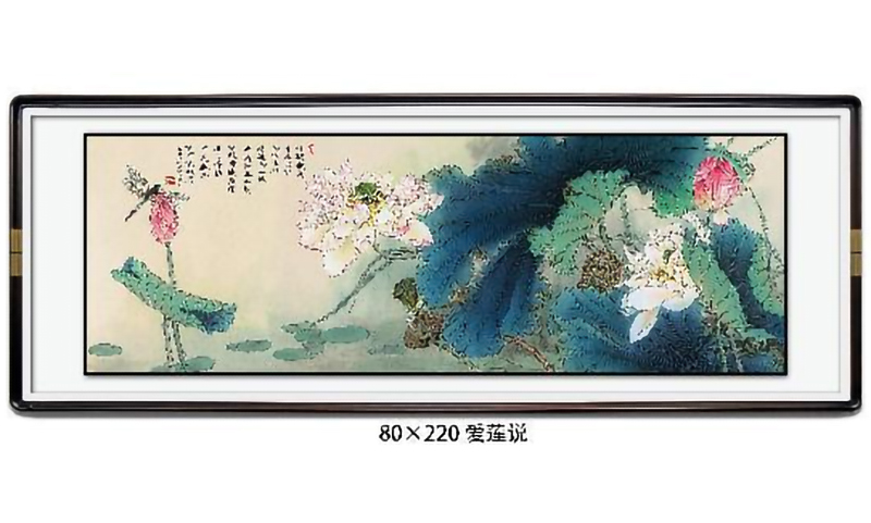 爱莲说