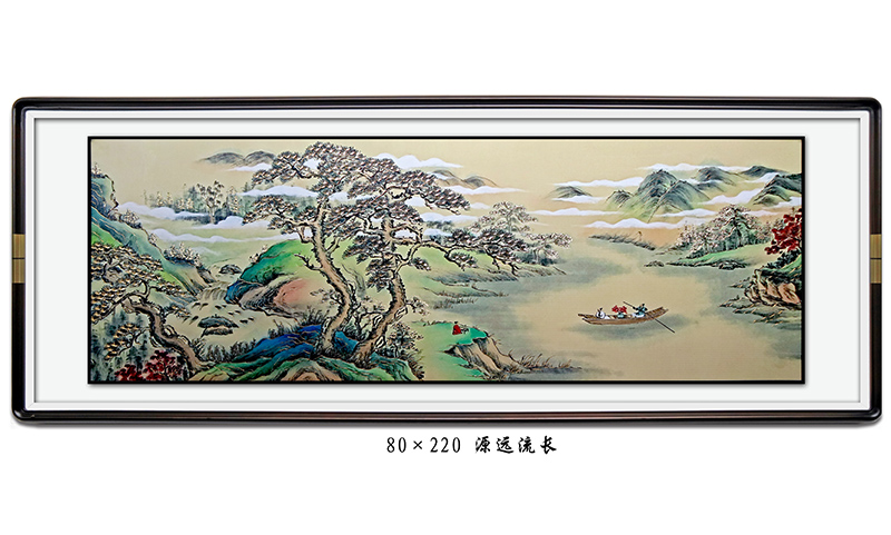 源远流长