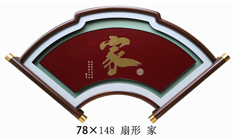 家
