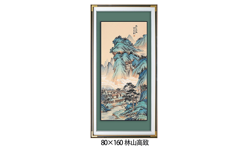 林山高致