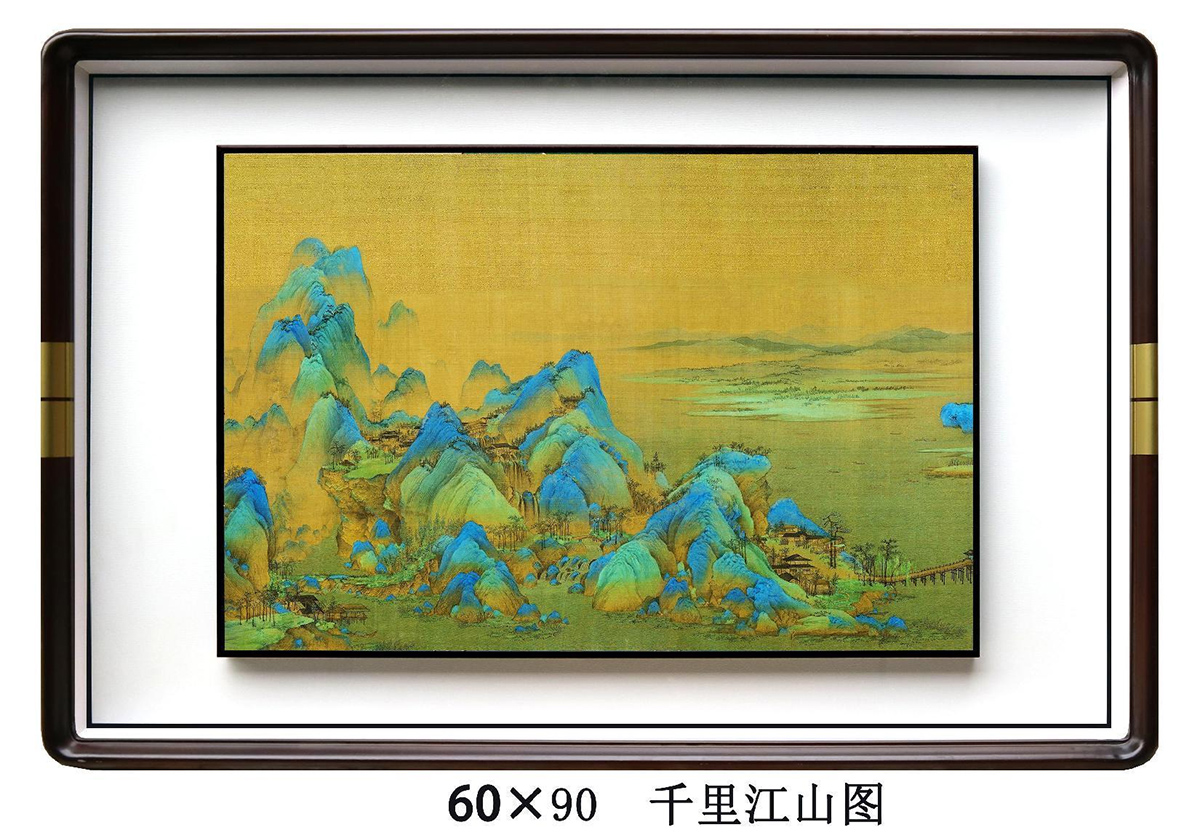 32-千里江山图-2.jpg