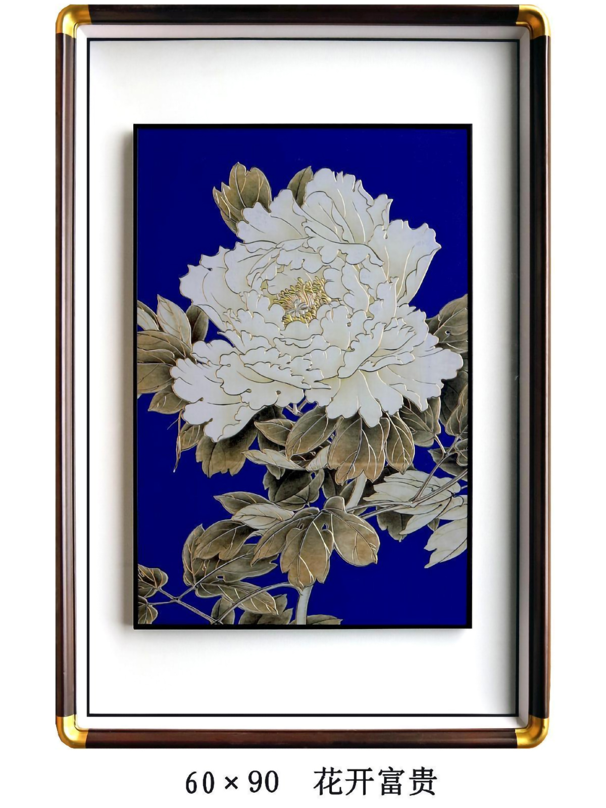 29-花开富贵-2.jpg