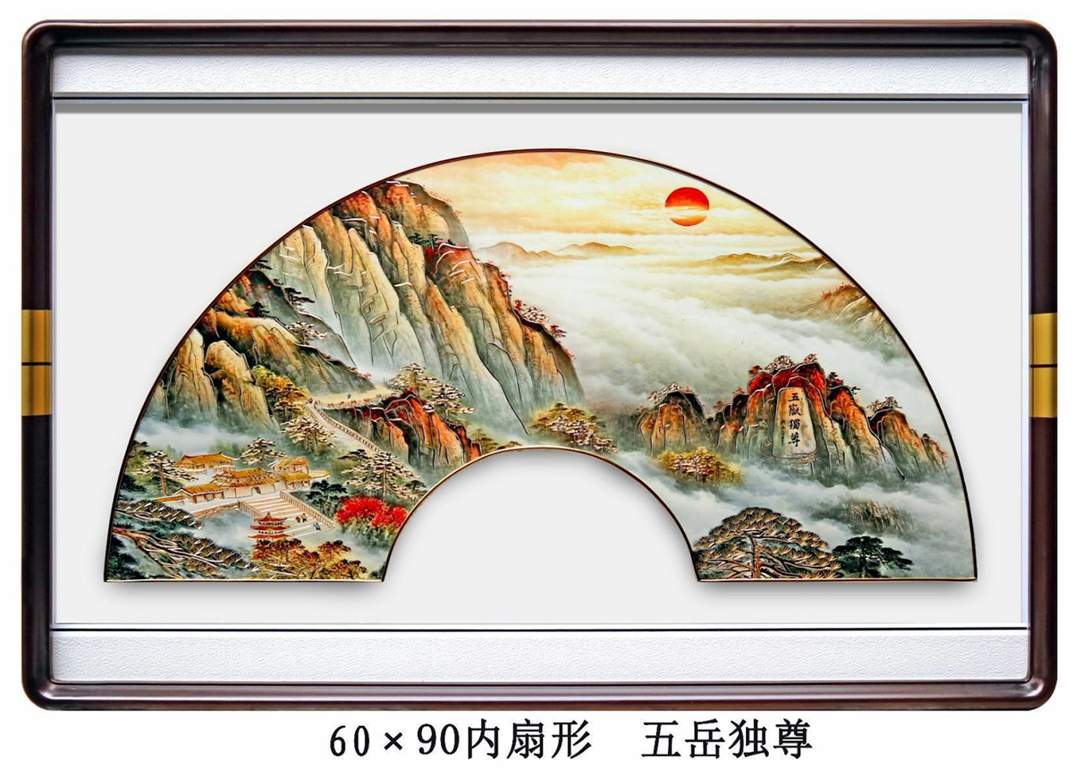11-五岳独尊-2.jpg