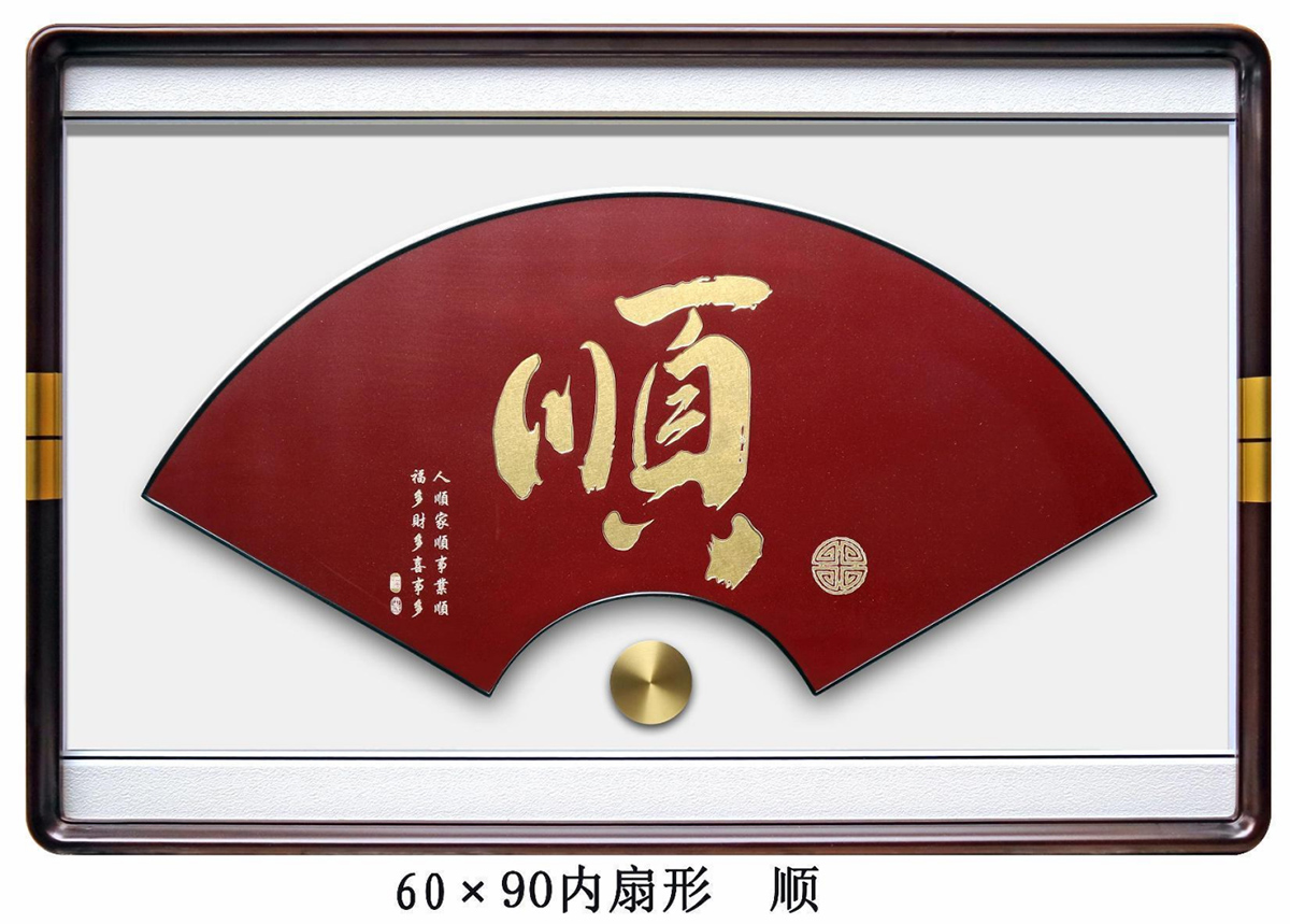 7-顺-2.jpg