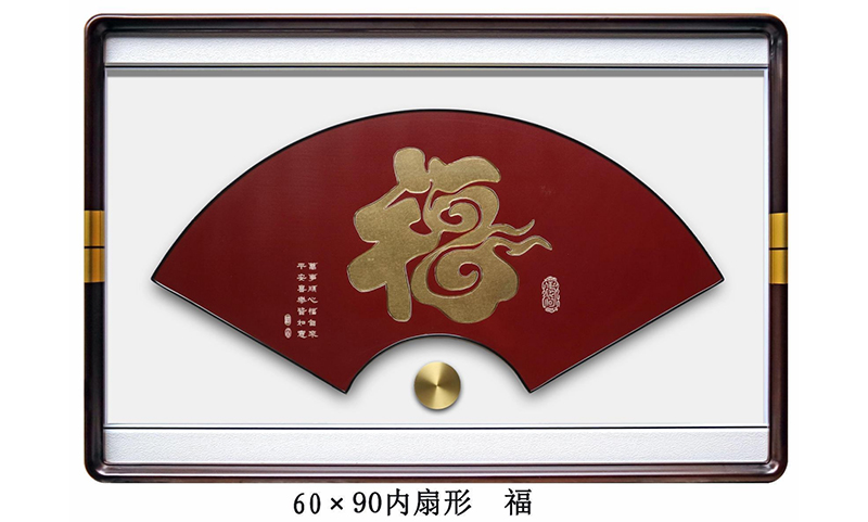 福