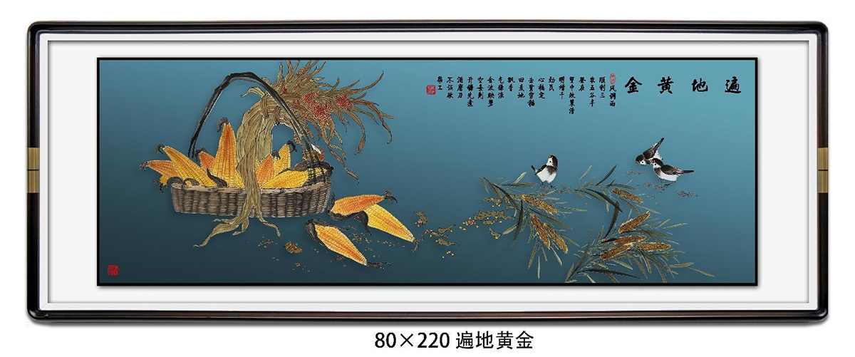 10-遍地黄金-2.jpg 10-遍地黄金-2.jpg