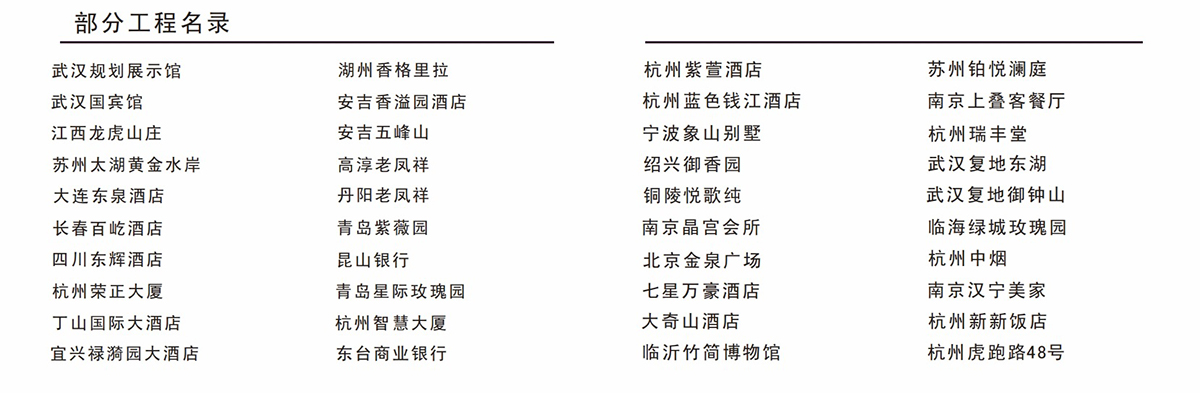 工程名录-1.jpg