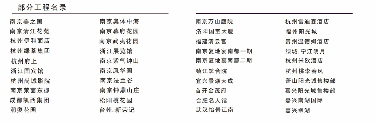工程名录1-1.jpg
