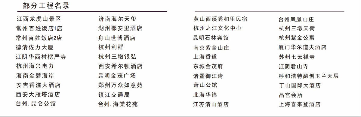 工程名录2-1.jpg